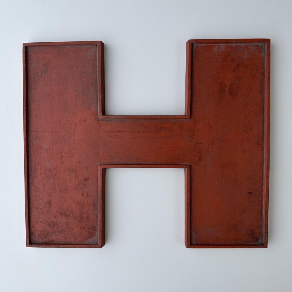 H - 9 Inch Wooden Factory Shop Letter H - 9 Inch Wooden Factory Shop Letter